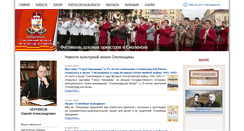 Desktop Screenshot of kultura.admin-smolensk.ru