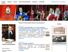 Tablet Screenshot of kultura.admin-smolensk.ru