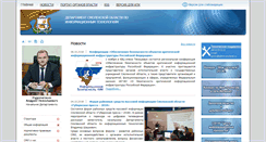 Desktop Screenshot of its.admin-smolensk.ru